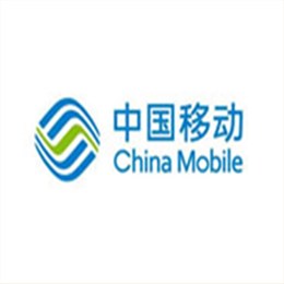 中国移动