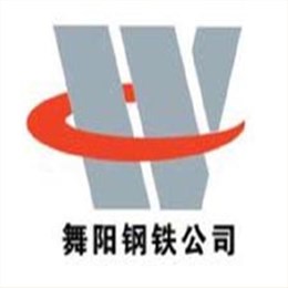 舞阳钢铁