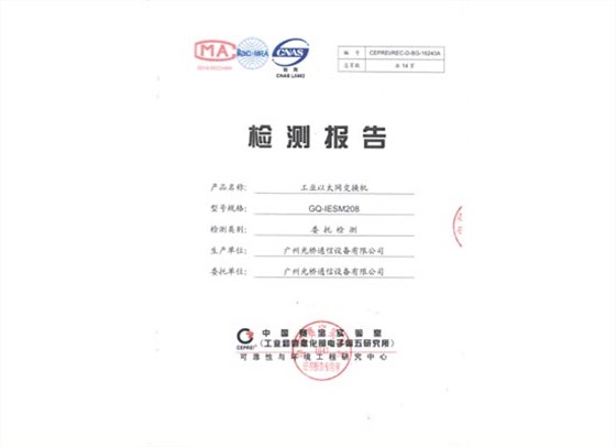 半岛bd体育手机客户端
检测报告