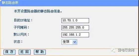 网关3
